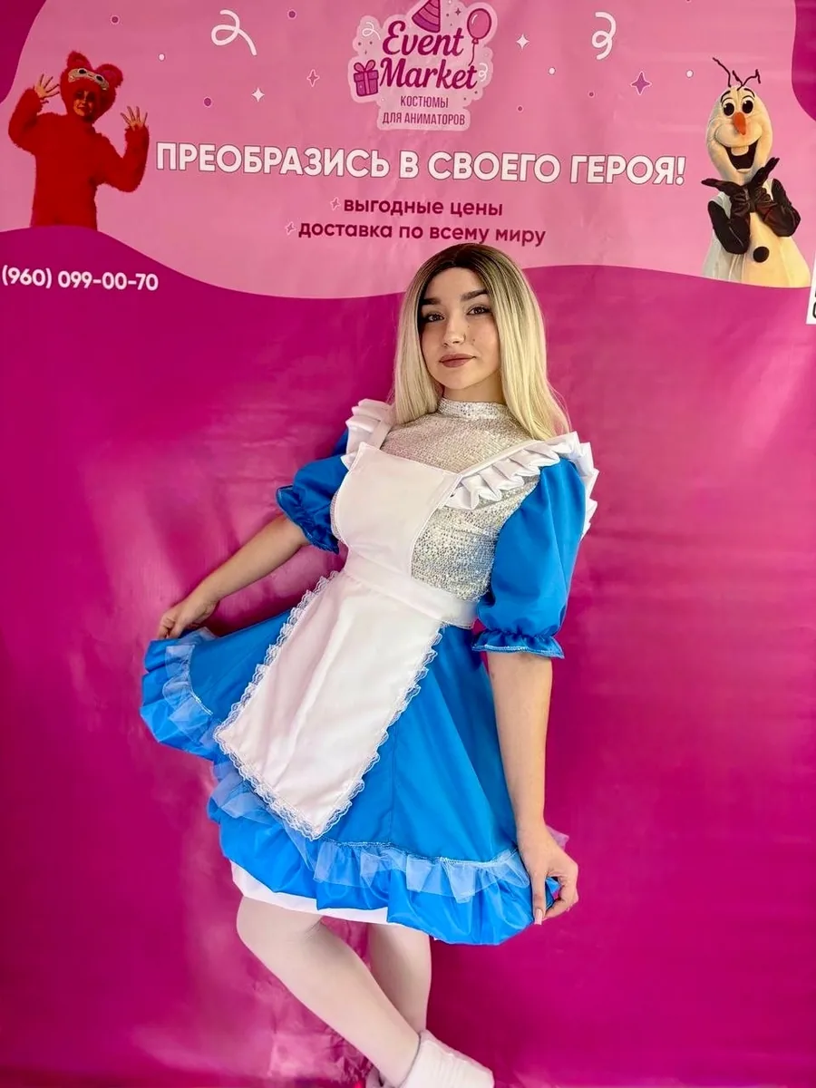 Костюм Алисы в Стране чудес