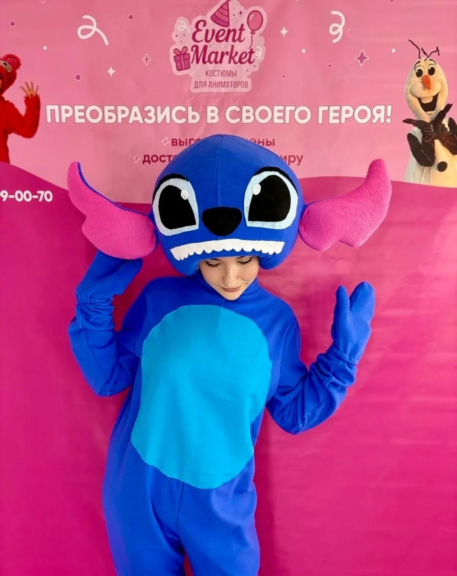 Костюм Звёздного Шалуна для аниматора